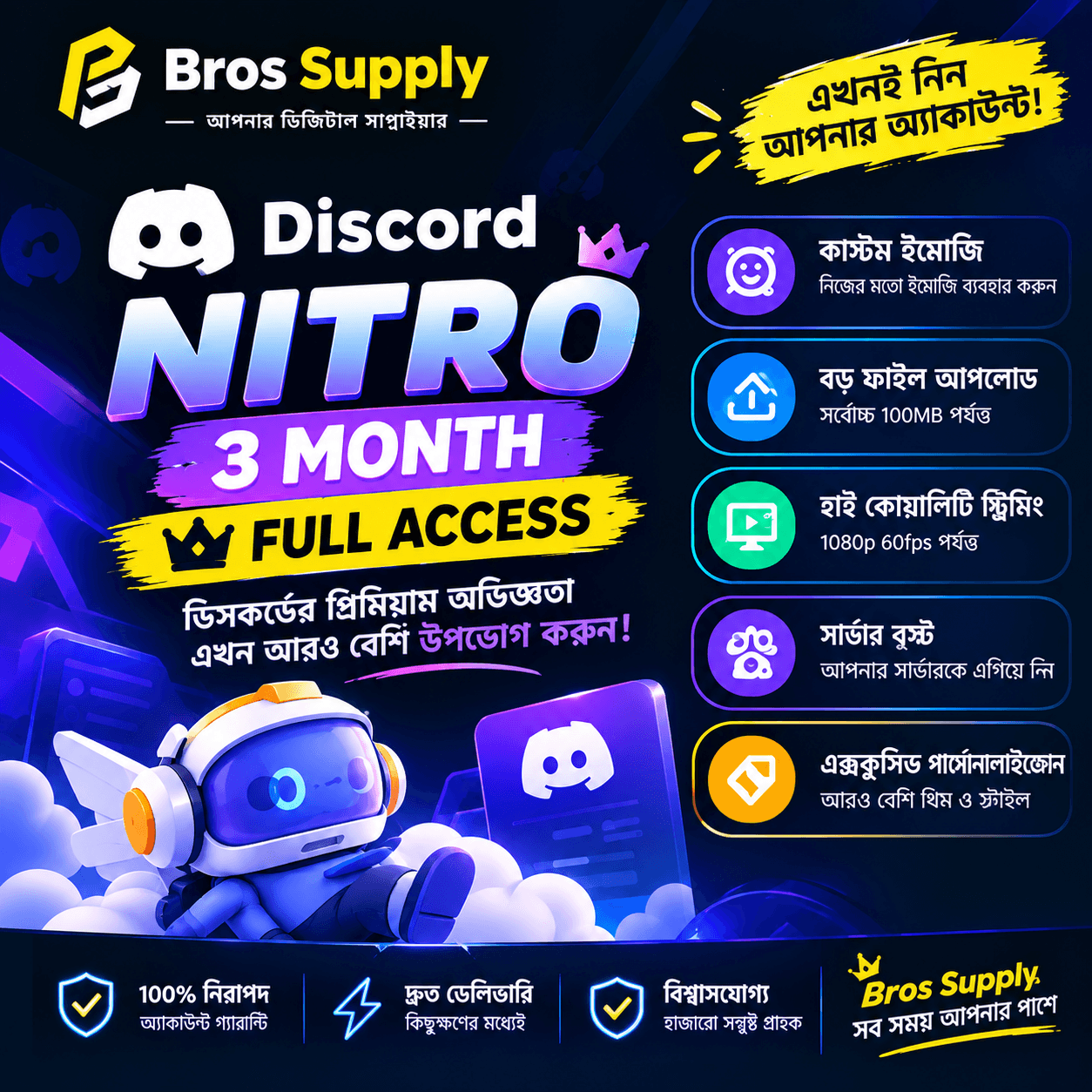 Discord Nitro Account 3 Month Full Access product image 1
